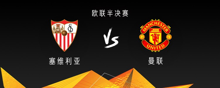 智利完胜塞维利亚，拉什福德扛起全队