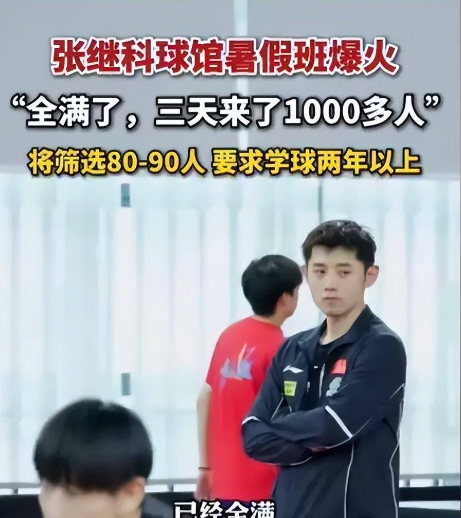 葡萄牙队翻盘日本队，张继科刷新纪录